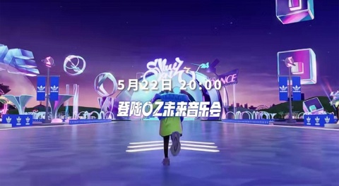 騰訊音楽娯楽集団(テンセント・ミュージック・エンターテインメント・グループ、略称TME)のバーチャルミュージックカーニバル「TMELAND」上で開催された「OZ未来コンサート」のプロモーションビデオの様子(画像はテンセントのニュースリリースより)