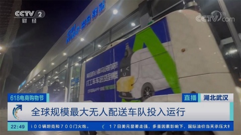 華中師範大学のキャンパスで運行するシャオマンリューとツァイニャオの荷物受取所の様子。世界最大規模の無人配送ロボットの運行実態として報道された(画像はツァイニャオのニュースリリースより)