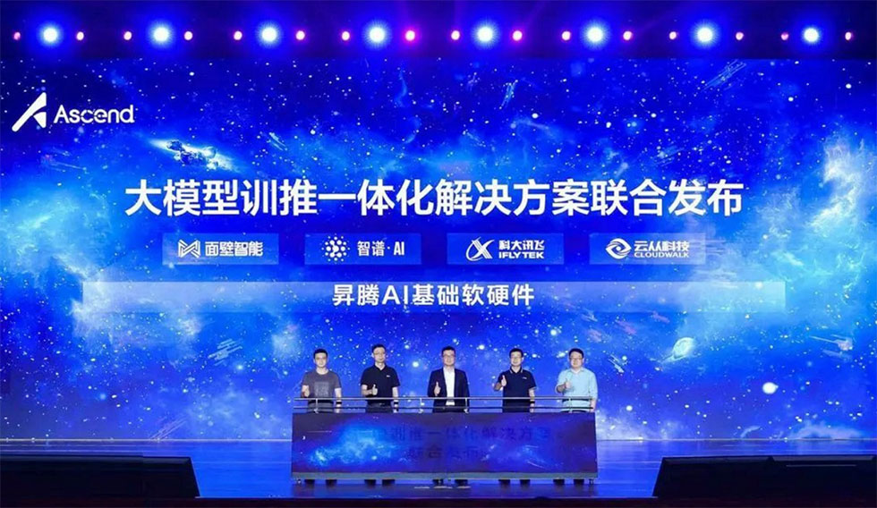 ファーウェイ 自社AIチップを大規模AIモデルに投入し性能向上へ：日経