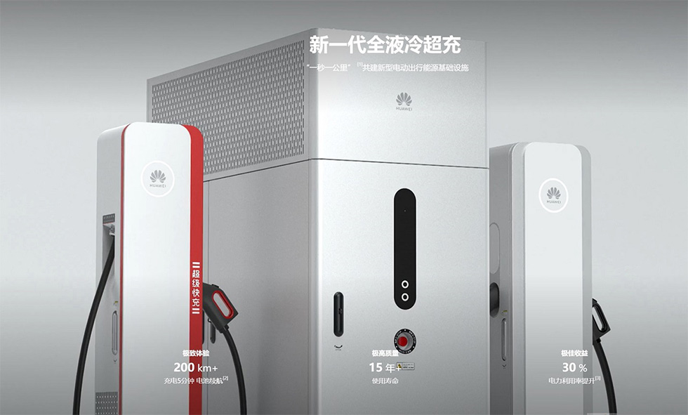 1km分の電力を1秒で充電 急伸するファーウェイの充電インフラ事業