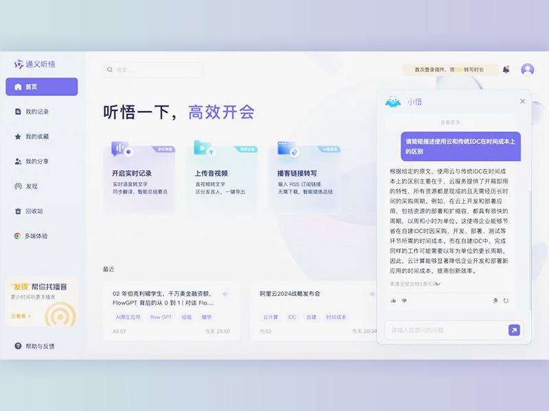 アリババ、大規模AIモデルと製品群を刷新　動画生成モデルも披露