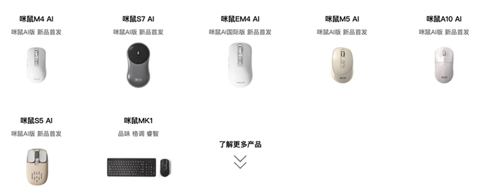 バイドゥ 大規模AIモデルの力で「スマートマウス」を強化：日経クロス