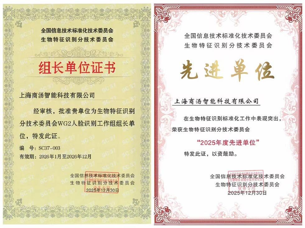 センスタイムがAI活用の顔認証改札を大量に実装 国際標準化も主導