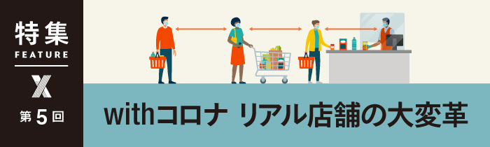 検温自動化や3密回避 新型コロナ対策itツール5選 日経クロストレンド