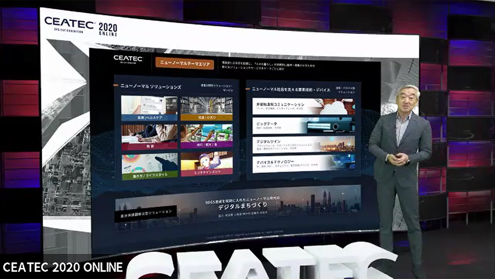 イベントのオンライン化について説明するCEATEC実施協議会の鹿野清エグゼクティブ・プロデューサー