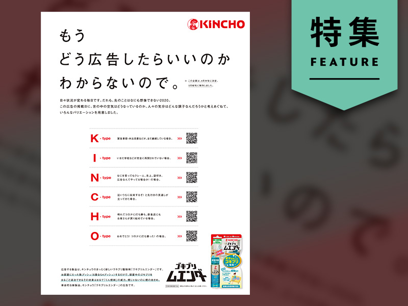 長澤まさみの関西弁は Cmを邪魔者にしないkinchoの決意 2ページ目 日経クロストレンド