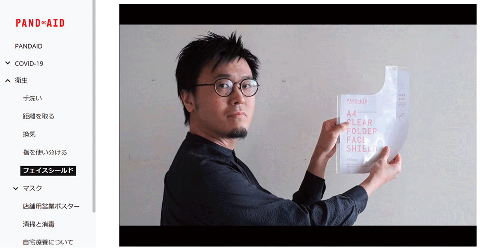クリアファイルなどで簡単にフェースシールドを作れるようにした型紙。誰もがダウンロードして使える。作り方も太刀川氏が自ら動画で紹介