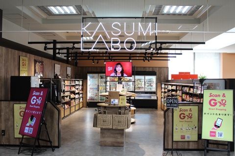 19年10月、茨城県つくば市にあるU.S.M.H傘下のカスミ本社1階にオープンした無人店舗の実験店「KASUMI LABO」。スマートフォンで商品登録・決済できる「U.S.M.H公式モバイルアプリ」と連動した新しい買い物体験を提供する