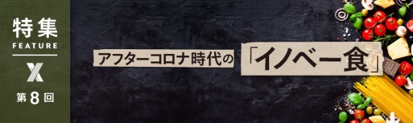 「残された時間は2、3年」 イオン系食品スーパーの危機感(画像)