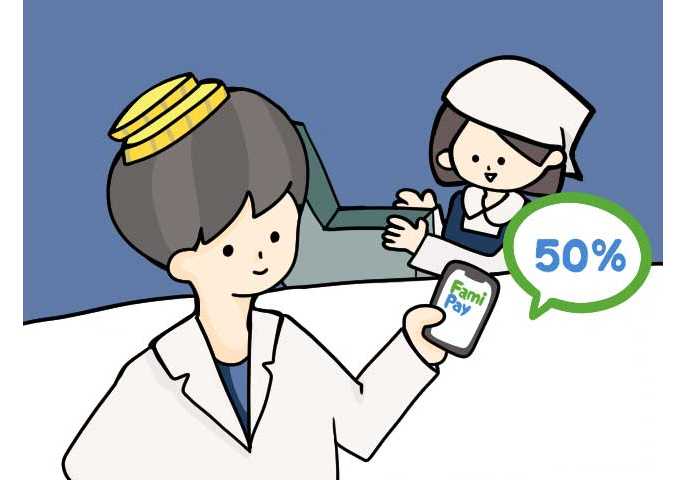 4月下旬にfamipayと楽天ペイが還元 日経クロストレンド 4月下旬にfamipayと楽天ペイが還元 日経クロストレンド