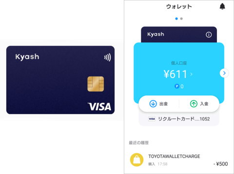 Kyashはカードとアプリを組み合わせて使う。利用時に残高が足りない分を登録クレカから自動で入金する設定で使うと0.2％還元（Kyashポイントが付与され、ポイントは残高にチャージ可能）