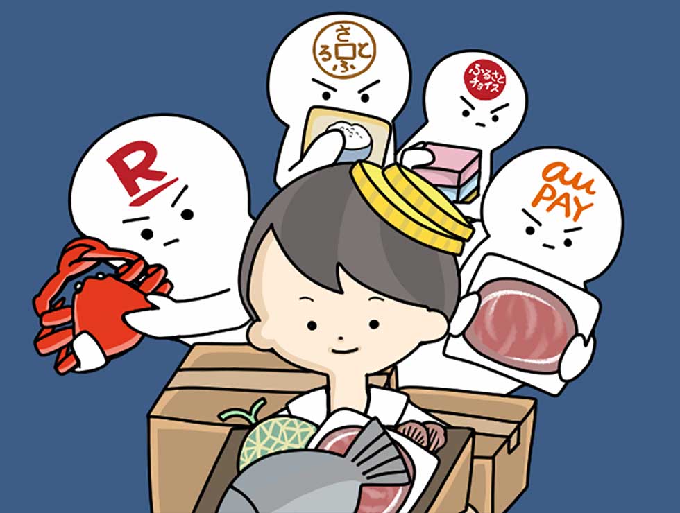 ふるさと納税 の年末駆け込み 狙い目のキャンペーンはこれ 日経クロストレンド