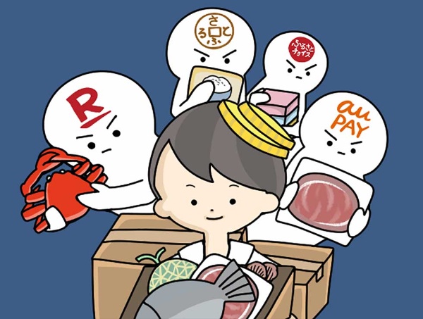 ふるさと納税 の年末駆け込み 狙い目のキャンペーンはこれ 日経クロストレンド ふるさと納税 の年末駆け込み 狙い目のキャンペーンはこれ 日経クロストレンド