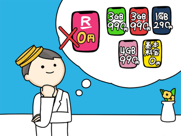 楽天モバイルが 0円 廃止 低容量プランの乗り換え先を探る 日経クロストレンド 楽天モバイルが 0円 廃止 低容量プランの乗り換え先を探る 日経クロストレンド