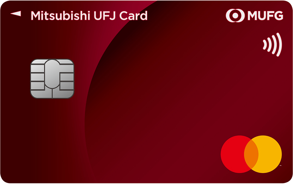 三菱UFJカード。年会費実質無料
