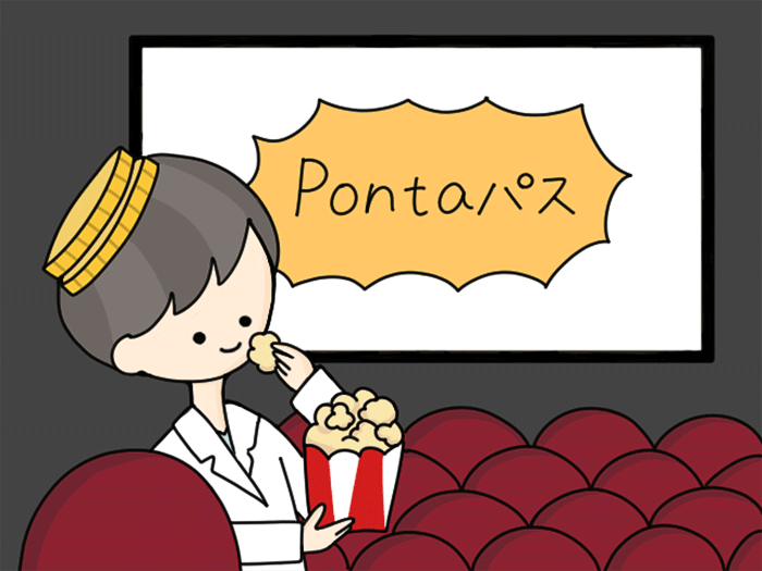 ponta！　他の方は購入出来ません。 すみません。 Pontaポイントサービス終了のお知らせ | すき家