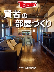 賢者の部屋づくり