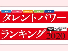アミューズ タレント ランキング ランキング アミューズ タレント