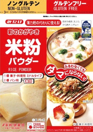 米粉は用途の幅が広い。水と合わせて丸め、ゆでれば団子になり、米粉粥にすれば流動食や離乳食にも応用できる。ショウガやスープの素など常備している調味料を使って味付けすれば、健康な人の普通の食事としてもおいしく食べられるという。小麦アレルギーの人に対応できる利点もある