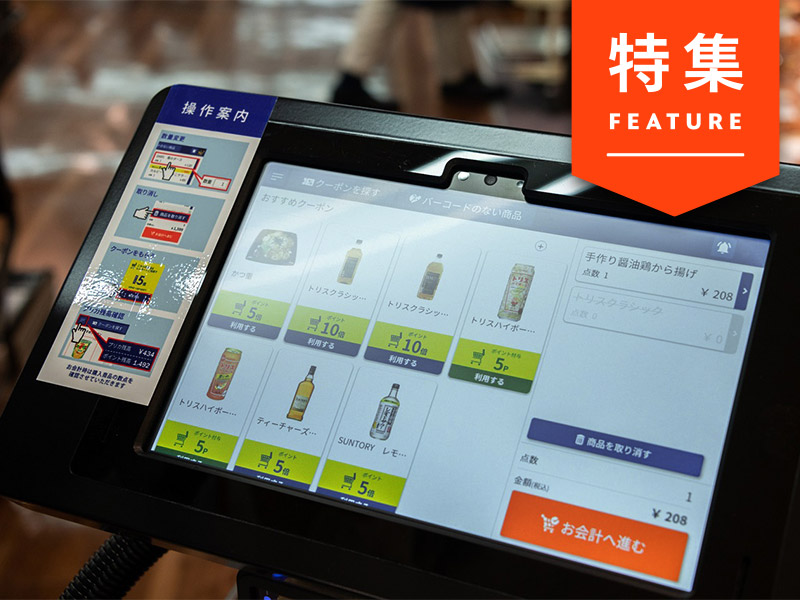 驚異のAIスーパー千葉に登場　唐揚げにハイボールをリコメンド
