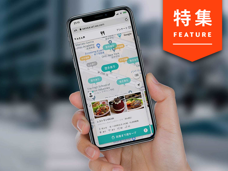 混雑データが変える人流　街の「密」を丸ごと可視化
