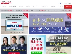急成長中のSHIFT データの「見える化」強化で従業員に行動促す
