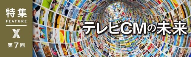 特報 北陸朝日放送が流通3社と連携 番組とcmで店舗誘導 日経クロストレンド 特報 北陸朝日放送が流通3社と連携 番組とcmで店舗誘導 日経クロストレンド