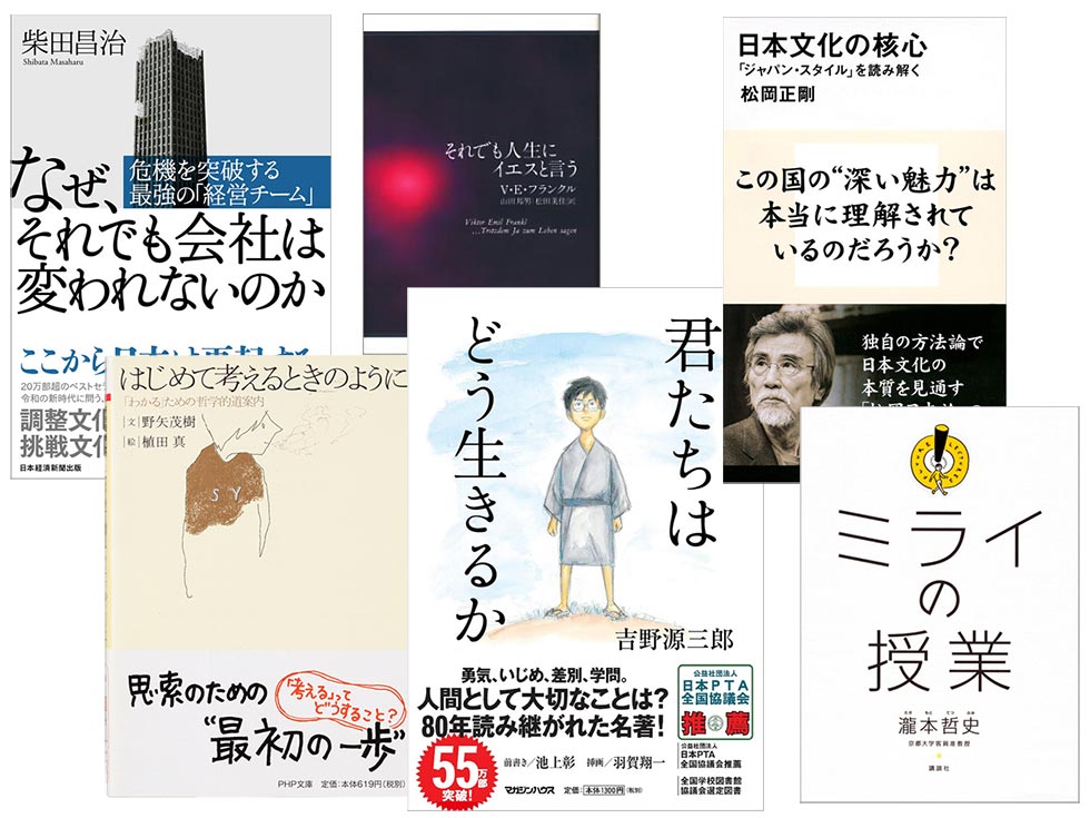 君たちはどう生きるか コロナ時代の 考え方 に役立つ6冊 日経クロストレンド