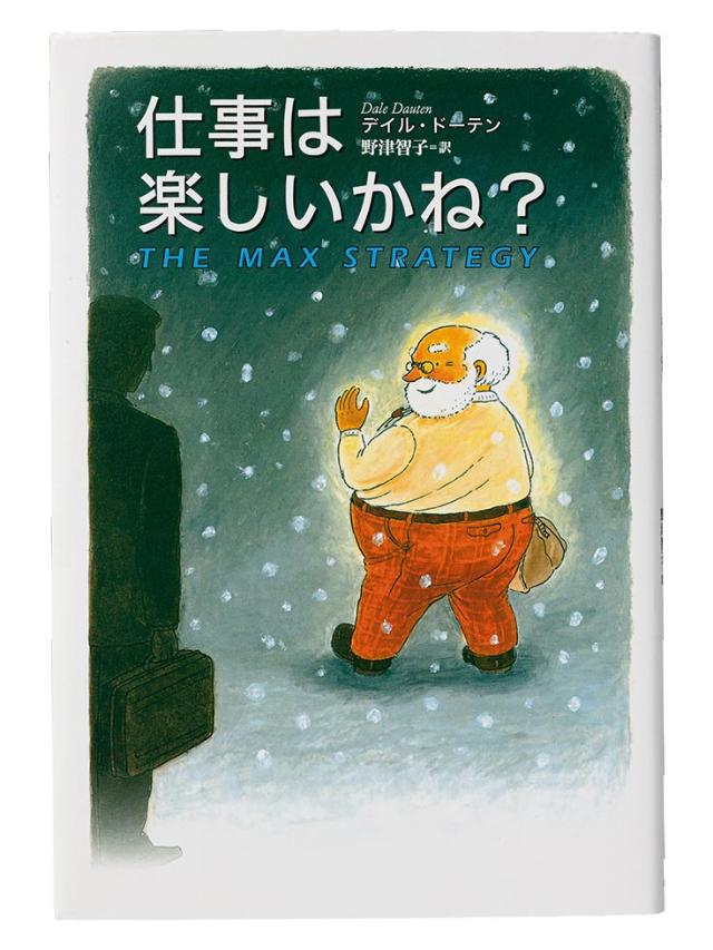 新規事業の成功者を導いた6冊 はじめの一歩 のあの名言も 日経クロストレンド 新規事業の成功者を導いた6冊 はじめの一歩 のあの名言も 日経クロストレンド