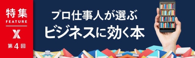 新規事業の成功者を導いた6冊 はじめの一歩 のあの名言も 日経クロストレンド 新規事業の成功者を導いた6冊 はじめの一歩 のあの名言も 日経クロストレンド