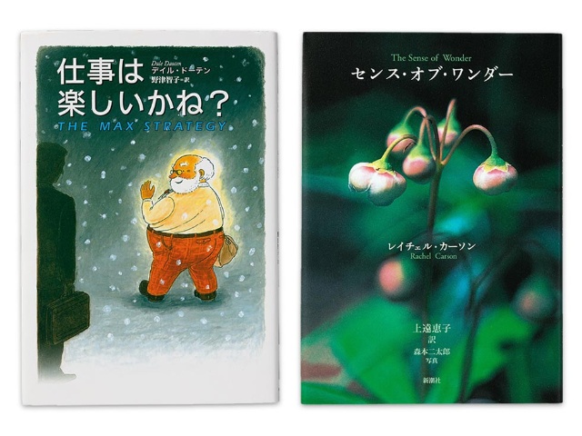新規事業の成功者を導いた6冊 はじめの一歩 のあの名言も 日経クロストレンド 新規事業の成功者を導いた6冊 はじめの一歩 のあの名言も 日経クロストレンド