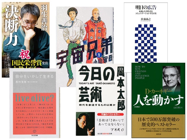 宇宙兄弟 に決断力を学ぶ 迷ったときに読みたい6冊 日経クロストレンド 宇宙兄弟 に決断力を学ぶ 迷ったときに読みたい6冊 日経クロストレンド