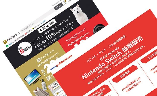 服を買うなら Yahoo とヨドバシの通販がお得 その裏技とは 日経クロストレンド