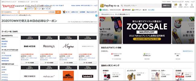 服を買うなら Yahoo とヨドバシの通販がお得 その裏技とは 日経クロストレンド