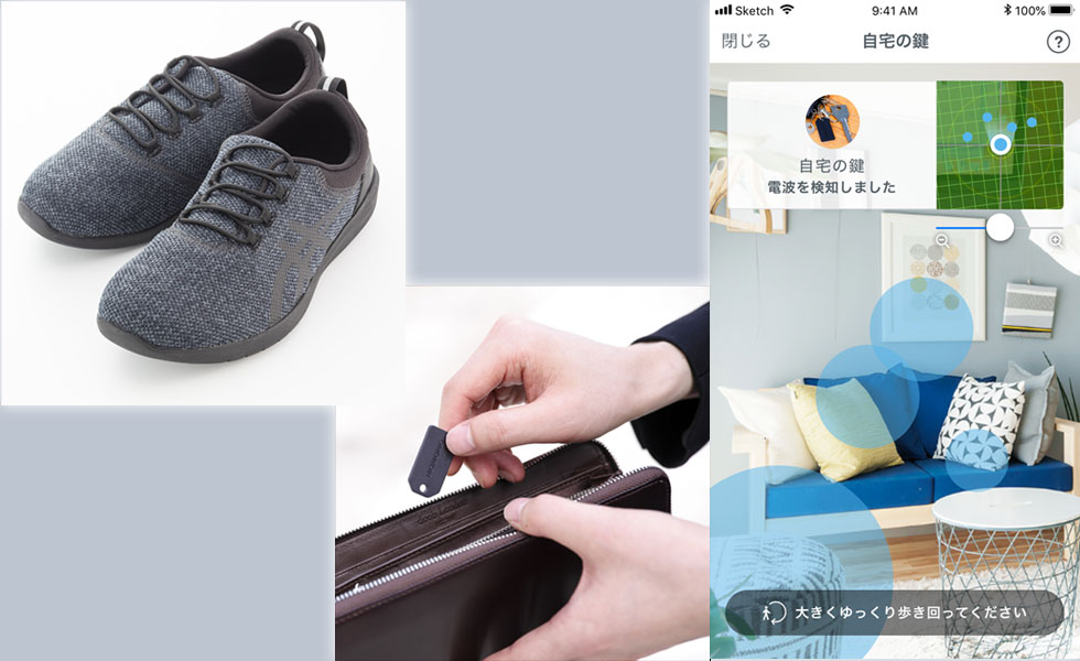 膝の負担を減らす靴 忘れ物防止タグ シニア必携グッズ 後編 日経クロストレンド