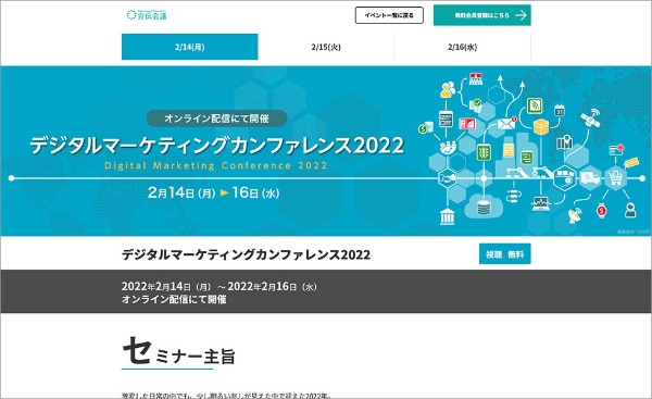 2月 デジタルマーケティング手法最前線ほか 注目セミナー一覧 日経クロストレンド 2月 デジタルマーケティング手法最前線ほか 注目セミナー一覧 日経クロストレンド