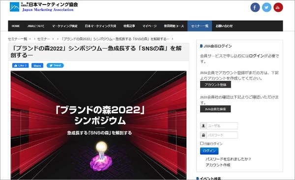 4月 ブランドの森 シンポジウムほか 注目のオンラインセミナー 日経クロストレンド 4月 ブランドの森 シンポジウムほか 注目のオンラインセミナー 日経クロストレンド