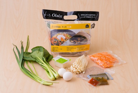 「Kit Oisix」のパッケージ。野菜のほか卵、豆腐、調味料などをセットにしている