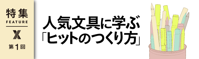 レビュー好評 「この鉛筆を1で売るにはどうしたらいいと思いますか