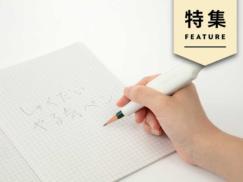 コクヨIoT文具「しゅくだいやる気ペン」が高額でも売れる理由