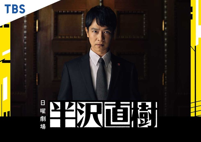 半沢 わたナギ Miu Tbsのキーパーソンが語るドラマの作り方 日経クロストレンド 半沢 わたナギ Miu Tbsのキーパーソンが語るドラマの作り方 日経クロストレンド