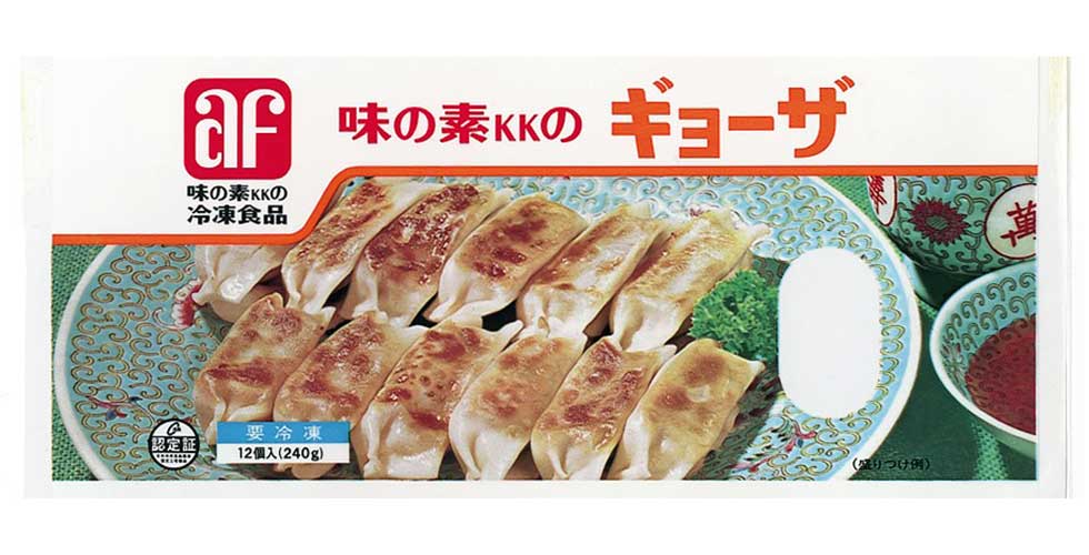 冷凍食品年鑑　 1997年版 冷凍食品年鑑 1997年版