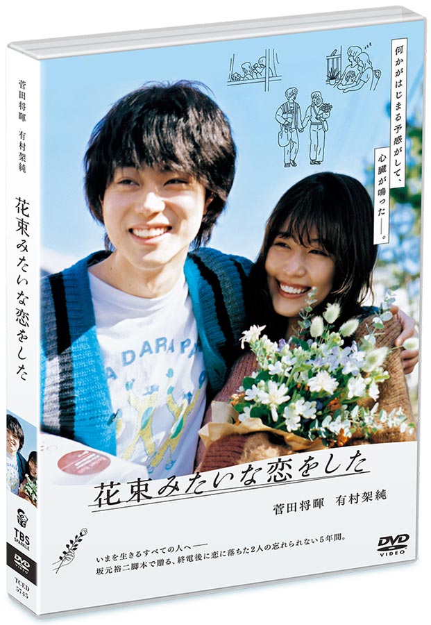 2021年「今年の顔」有村架純 28歳の葛藤の先にあるもの：日経