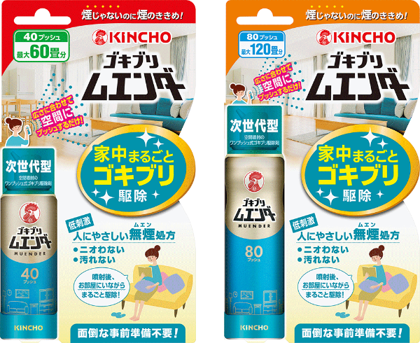 ゴキブリムエンダーが狙った 離脱者 ターゲットを狭めて勝利 日経クロストレンド ゴキブリムエンダーが狙った 離脱者 ターゲットを狭めて勝利 日経クロストレンド