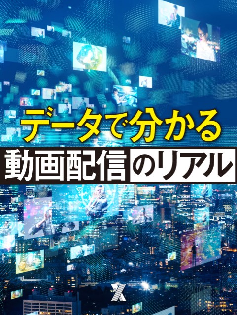 技術 データ 特集 連載一覧 日経クロストレンド