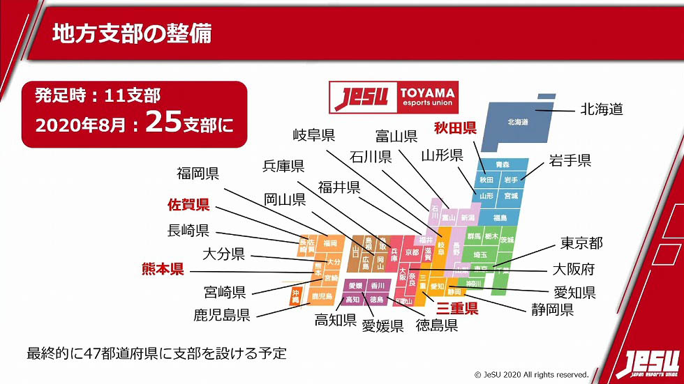 JeSUの地方支部は全部で25支部まで拡大