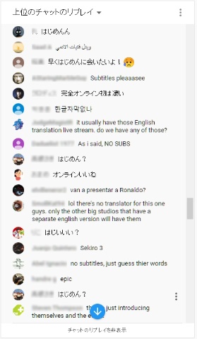 動画横のチャット欄には外国語のコメントが目立つ