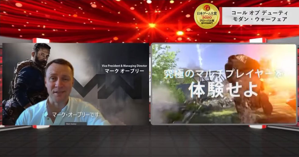 グローバル賞 海外作品部門は『コール オブ デューティ モダン・ウォーフェア』。米アクティビジョン・ブリザード副社長兼マネージングディレクターのマーク・オーブリー氏がビデオレターで登場した