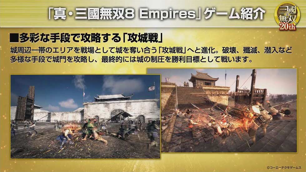 真 三國無双empire8 は 城周辺 日経クロストレンド