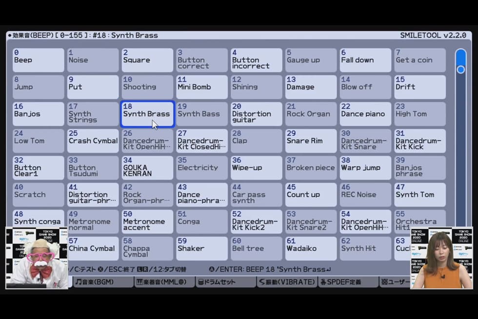プチコン4 に登録されている音 左上に 日経クロストレンド